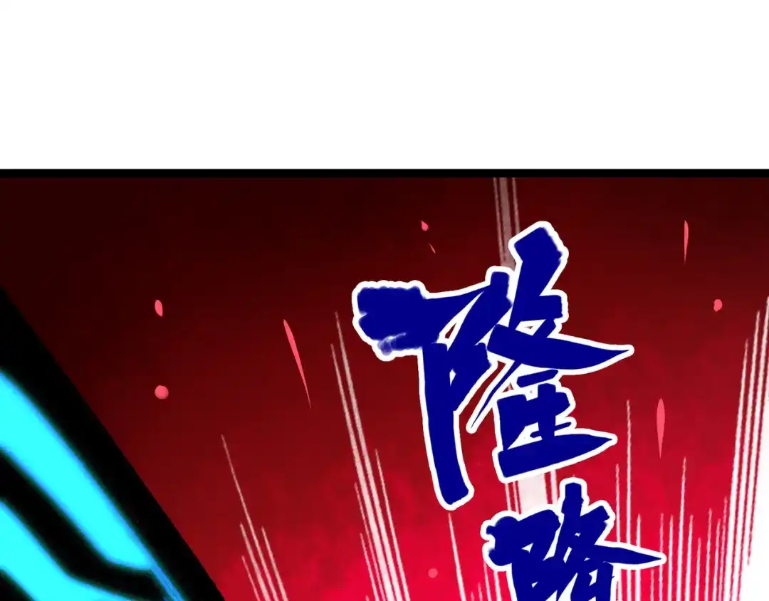 《黑白双龙》第5章 第3话 真正的天幕 第99页