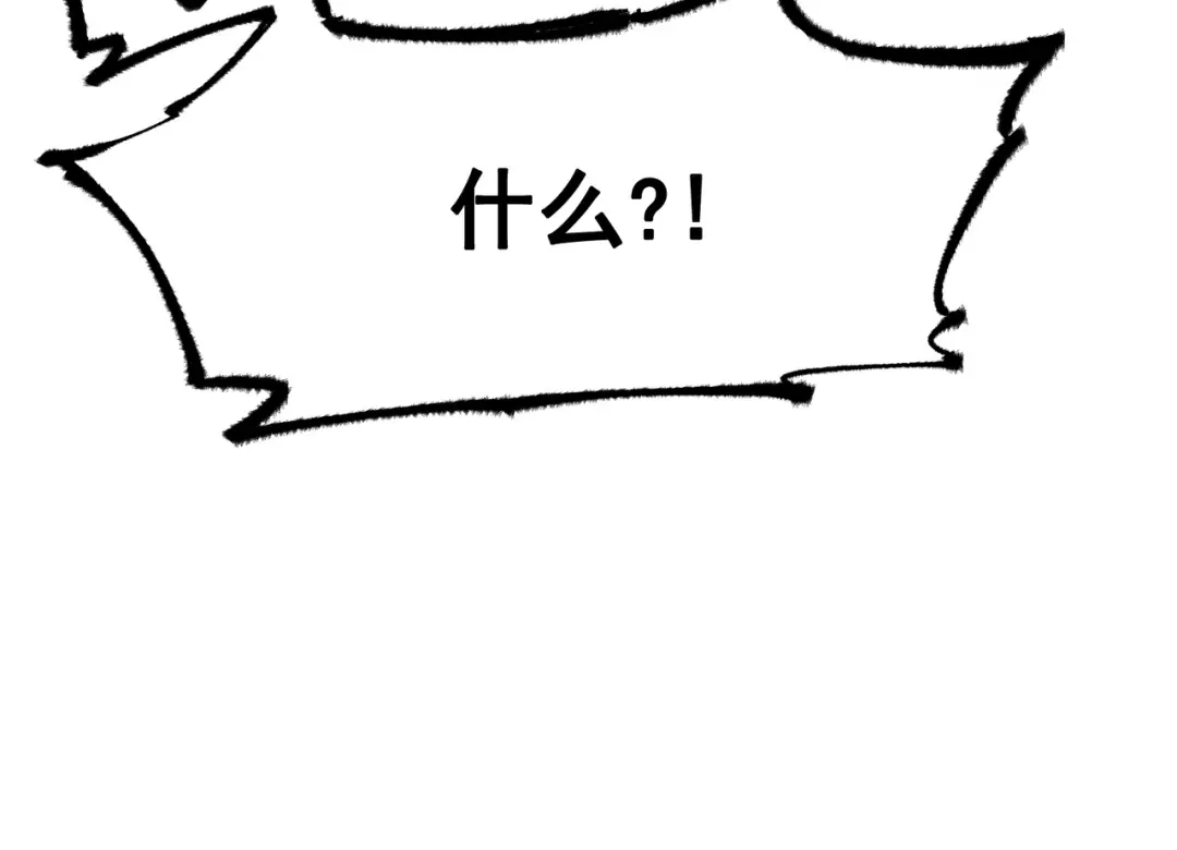 《黑白双龙》第5章 第3话 真正的天幕 第34页