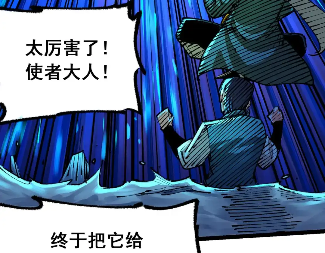 《黑白双龙》第5章 第3话 真正的天幕 第58页