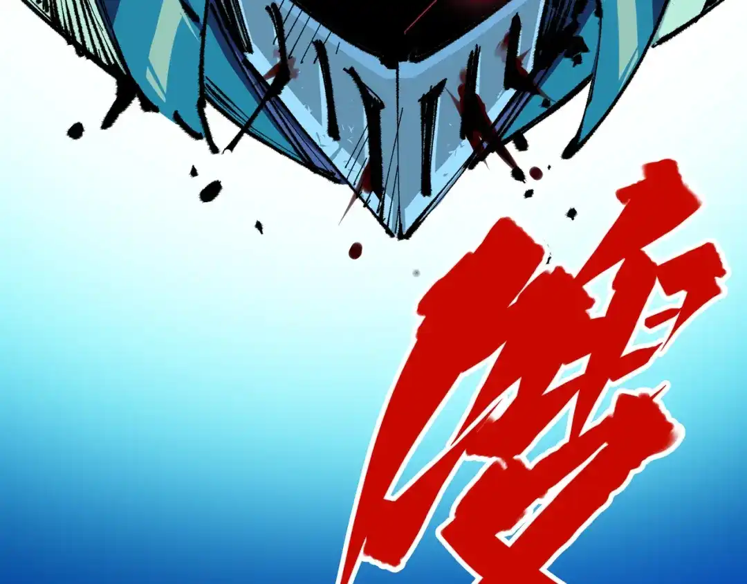 《黑白双龙》第5章 第3话 真正的天幕 第80页