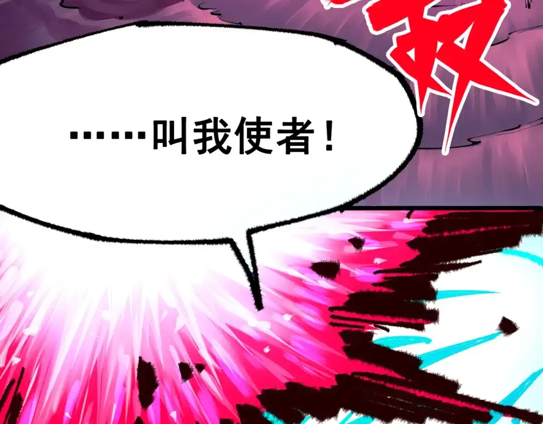 《黑白双龙》第5章 第3话 真正的天幕 第41页