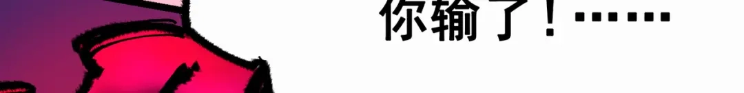 《黑白双龙》第5章 第4话 白其的心愿 第86页
