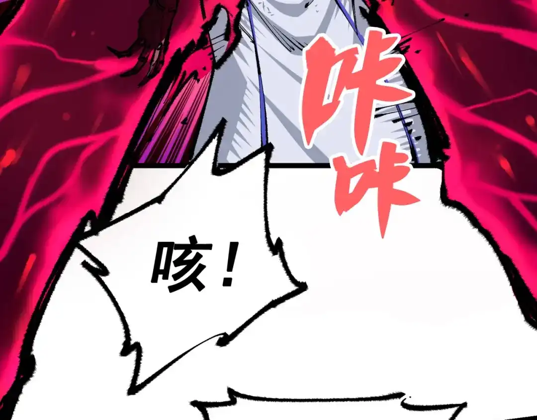 《黑白双龙》第5章 第4话 白其的心愿 第82页