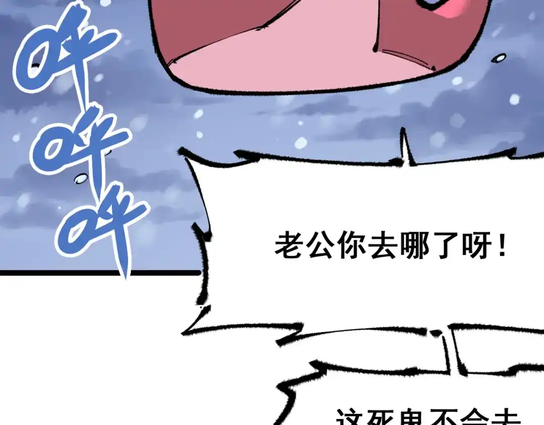 《黑白双龙》第5章 第4话 白其的心愿 第5页