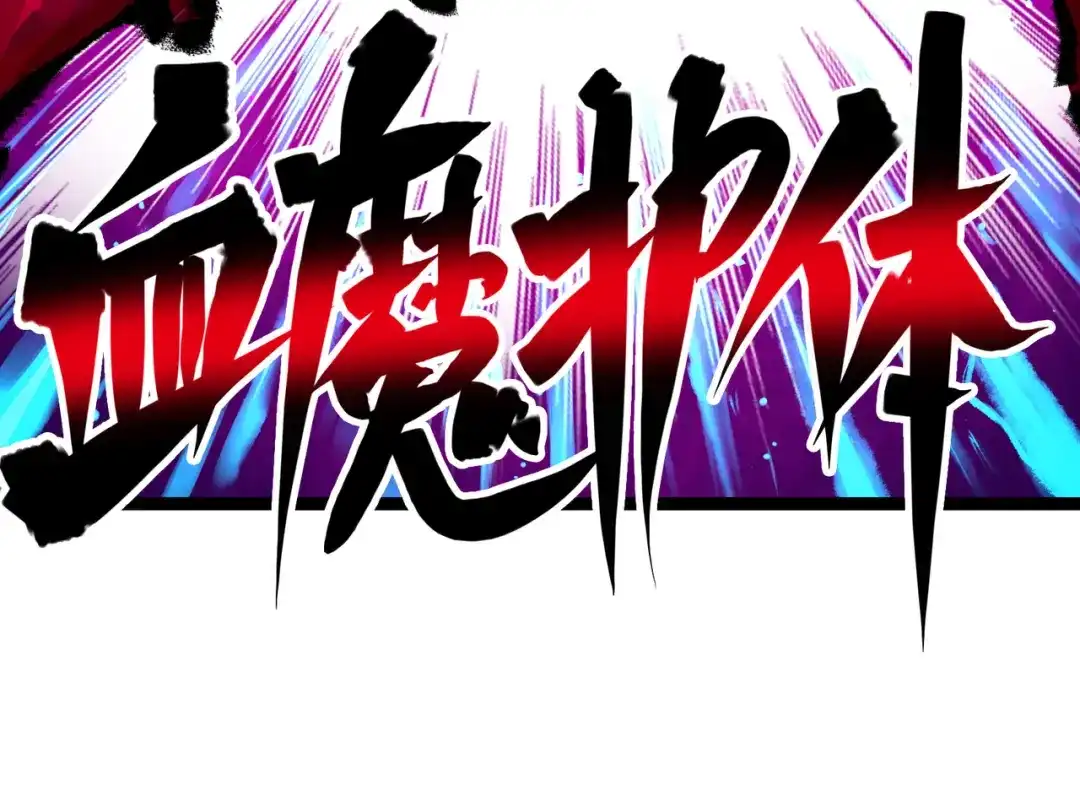 《黑白双龙》第5章 第4话 白其的心愿 第51页