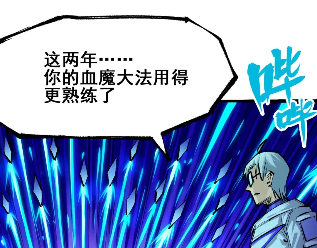 《黑白双龙》第5章 第4话 白其的心愿 第52页