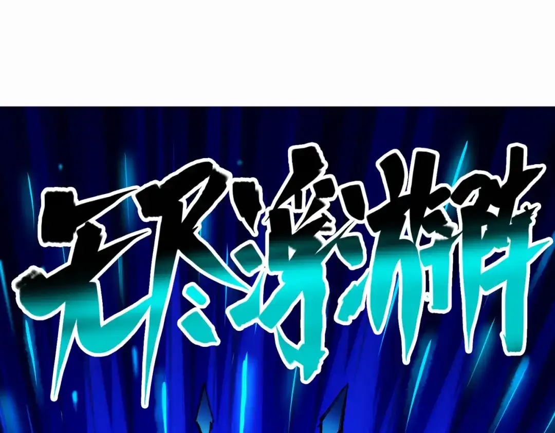 《黑白双龙》第5章 第4话 白其的心愿 第42页