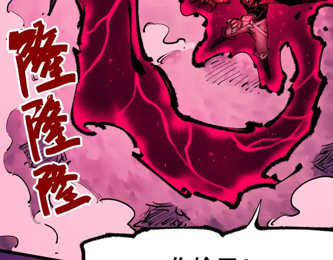 《黑白双龙》第5章 第4话 白其的心愿 第85页
