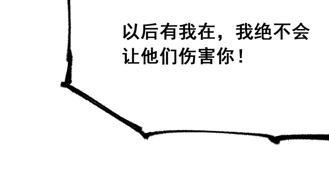《黑白双龙》第5章 第4话 白其的心愿 第91页