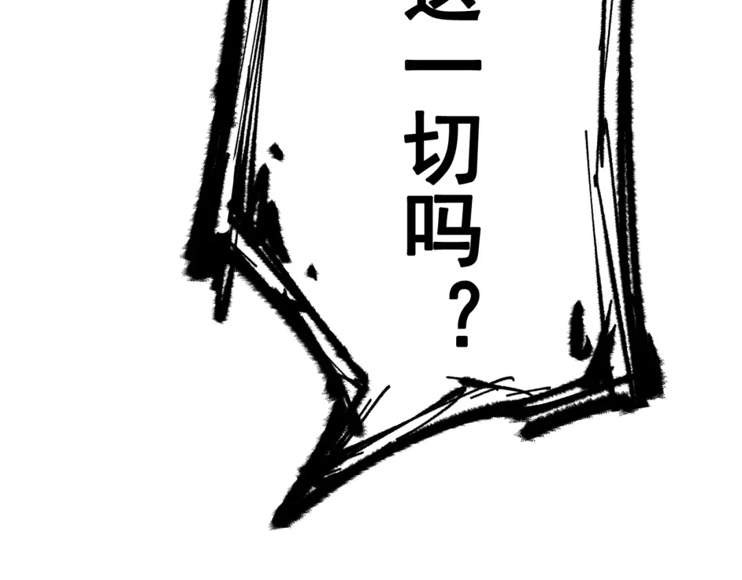 《黑白双龙》第5章 第4话 白其的心愿 第106页