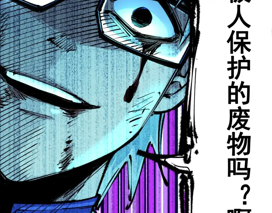 《黑白双龙》第5章 第4话 白其的心愿 第99页