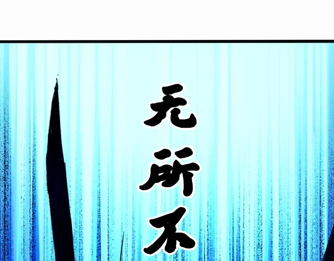 《黑白双龙》第5章 第4话 白其的心愿 第115页
