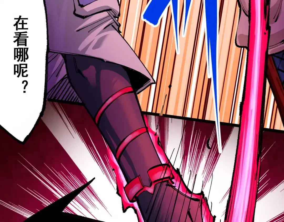 《黑白双龙》第5章 第4话 白其的心愿 第34页