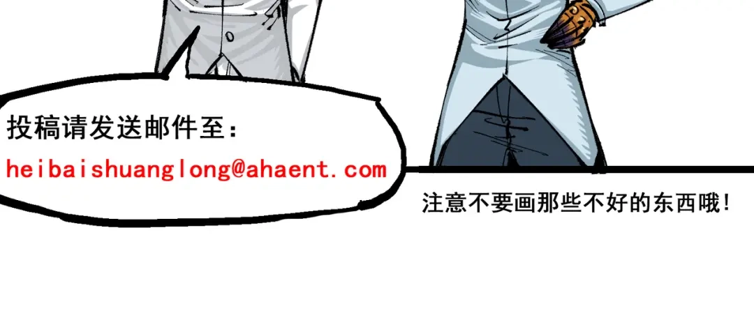 《黑白双龙》第5章 第4话 白其的心愿 第139页