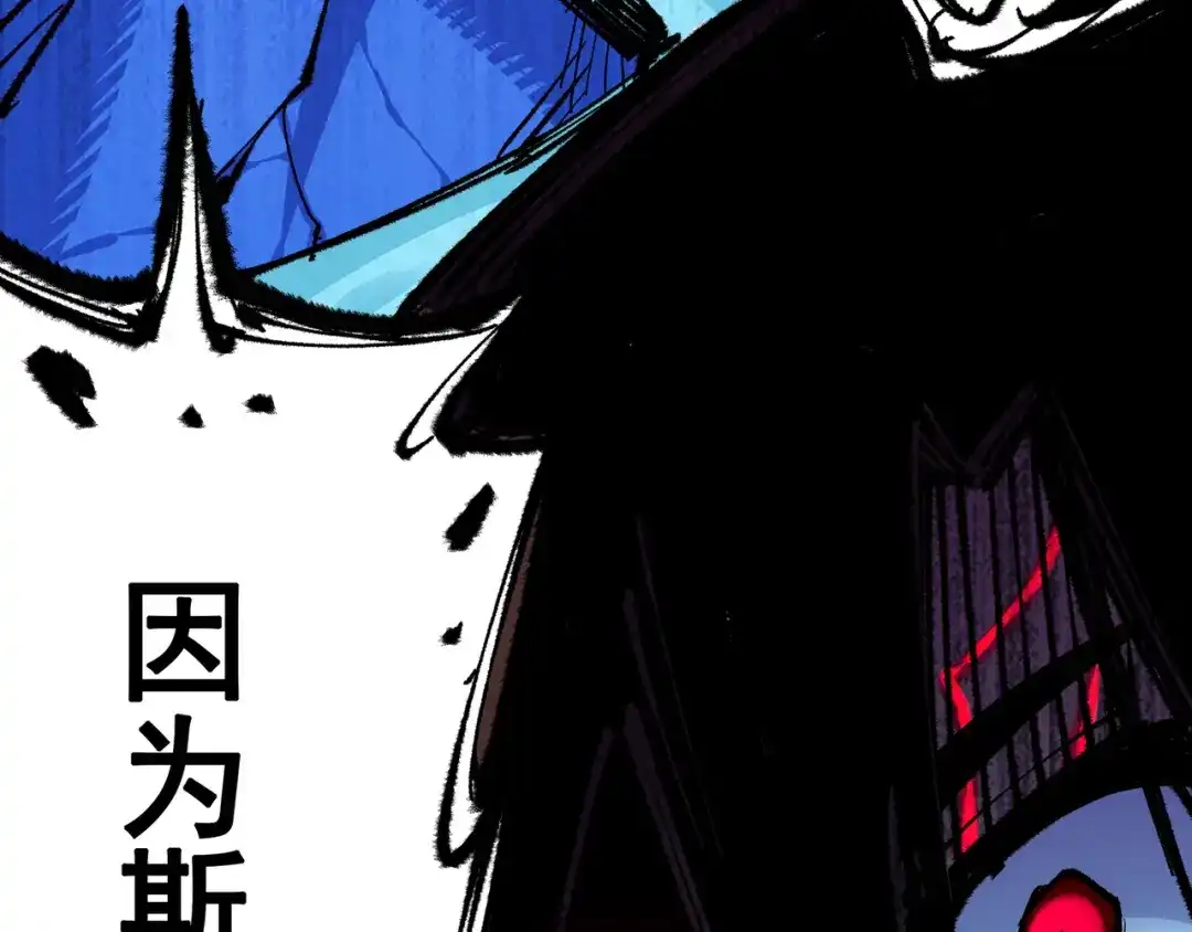 《黑白双龙》第5章 第4话 白其的心愿 第101页
