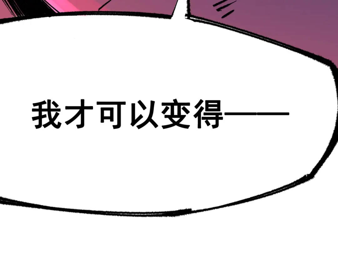 《黑白双龙》第5章 第4话 白其的心愿 第113页