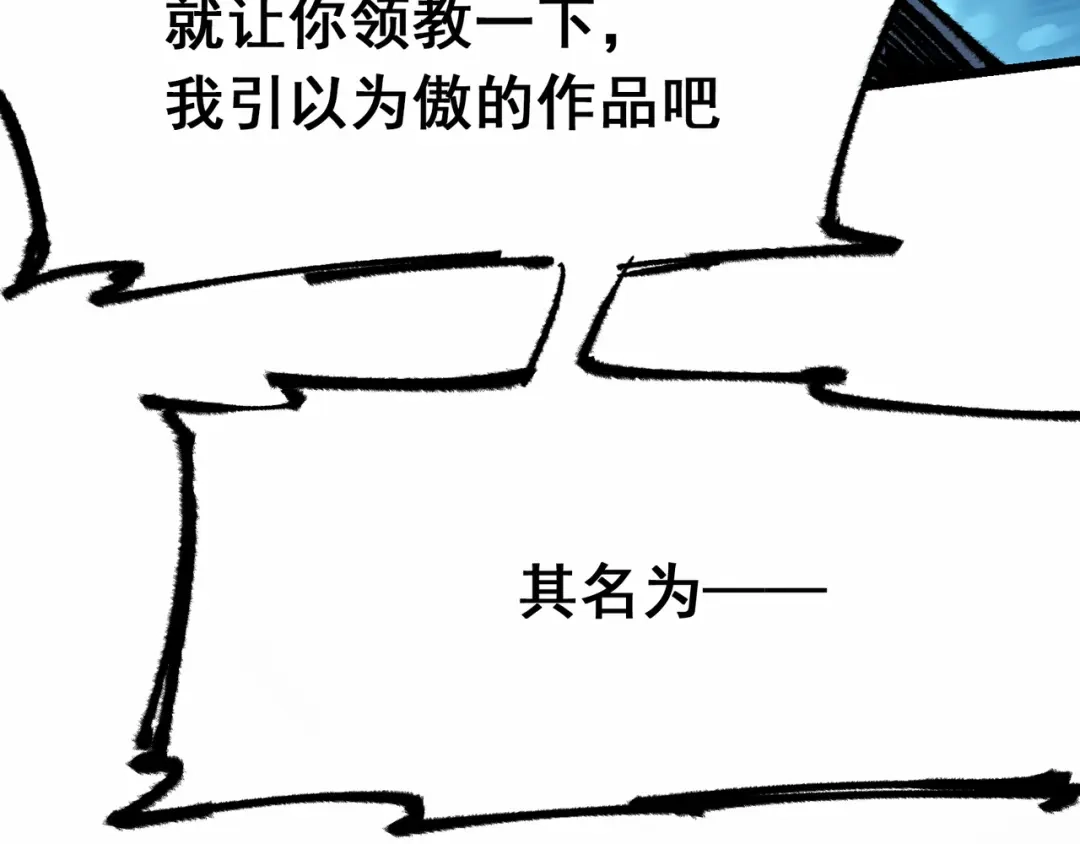 《黑白双龙》第5章 第4话 白其的心愿 第129页