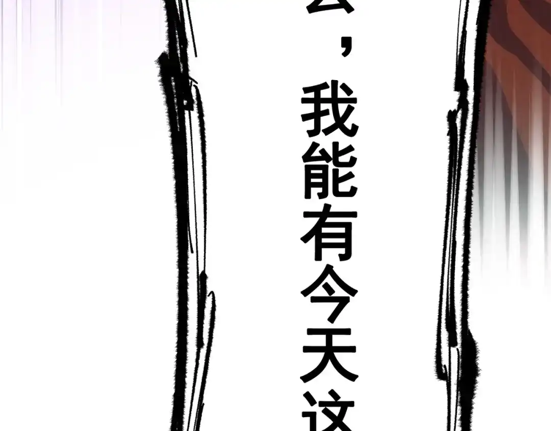 《黑白双龙》第5章 第4话 白其的心愿 第105页