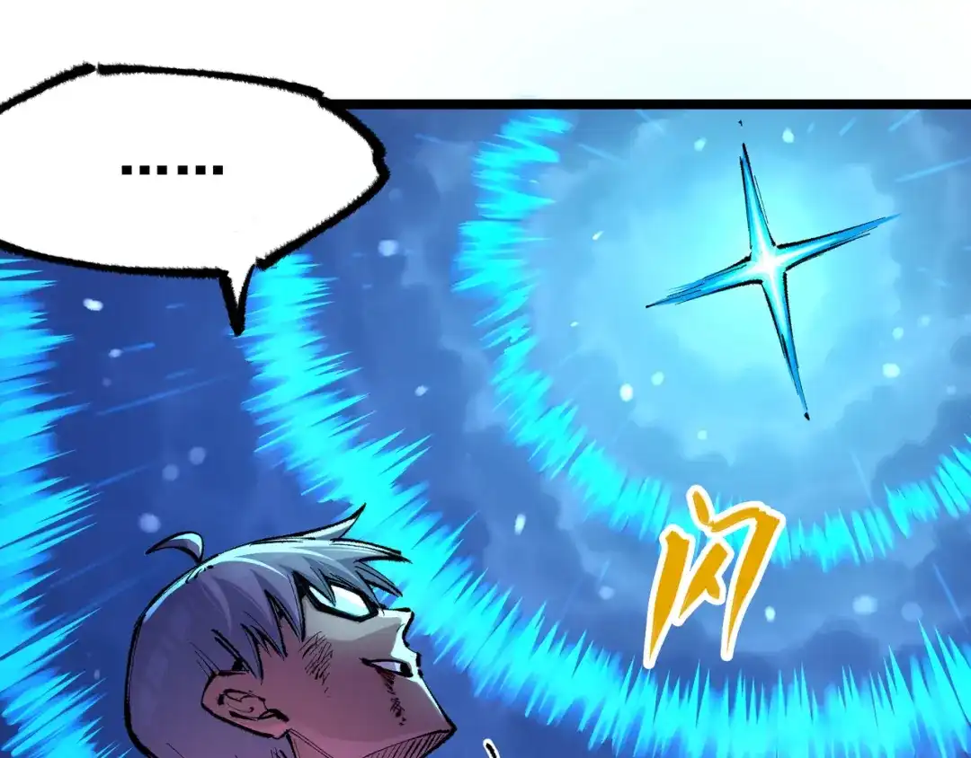 《黑白双龙》第5章 第4话 白其的心愿 第108页