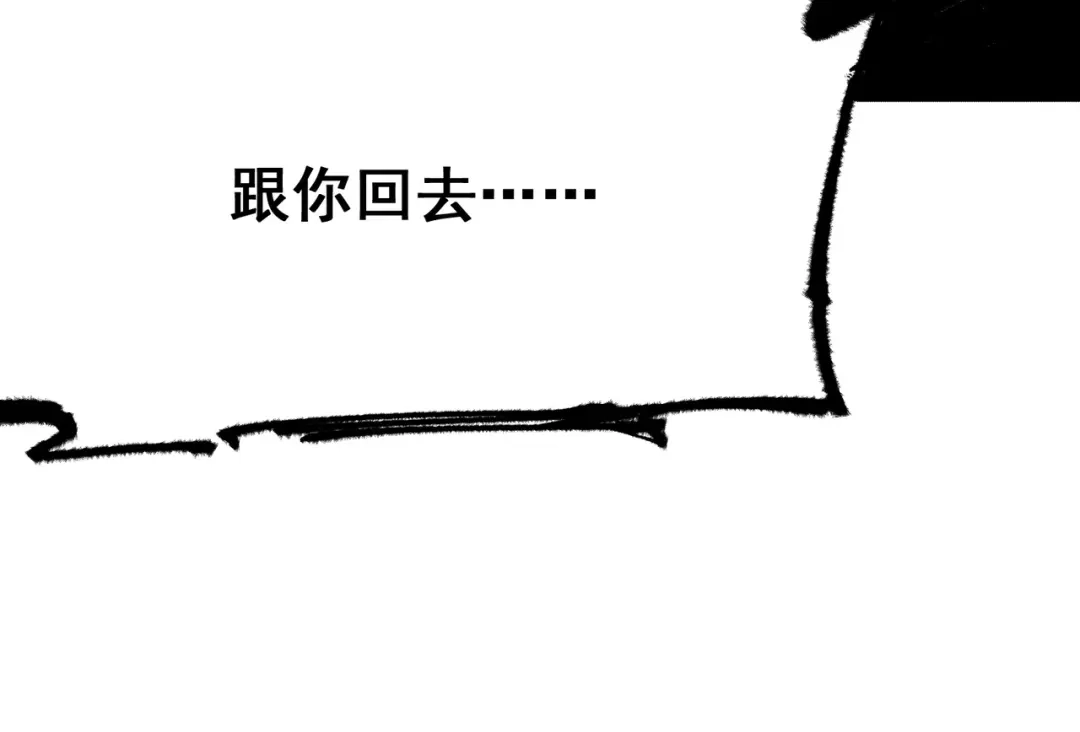 《黑白双龙》第5章 第4话 白其的心愿 第97页