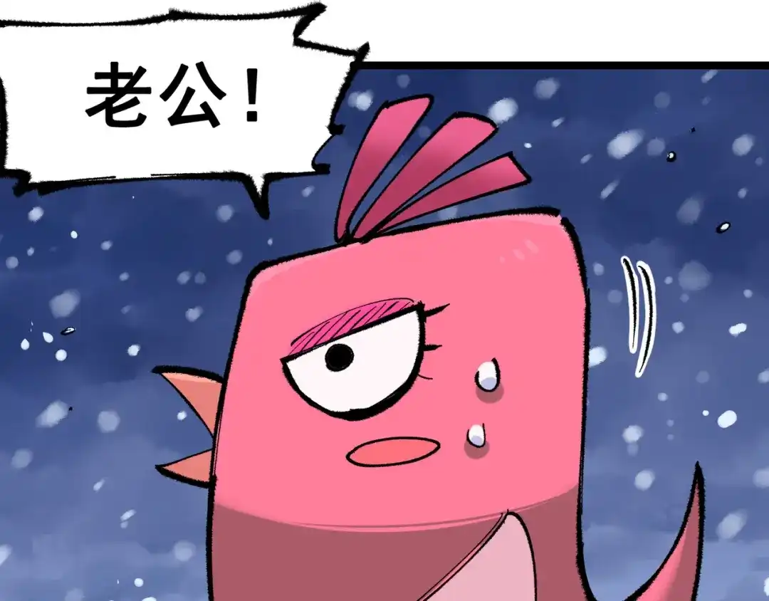 《黑白双龙》第5章 第4话 白其的心愿 第4页