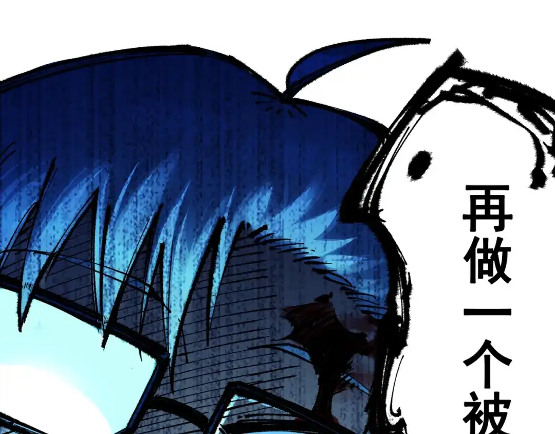 《黑白双龙》第5章 第4话 白其的心愿 第98页