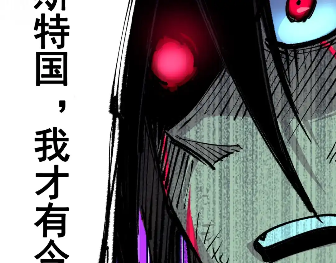《黑白双龙》第5章 第4话 白其的心愿 第102页