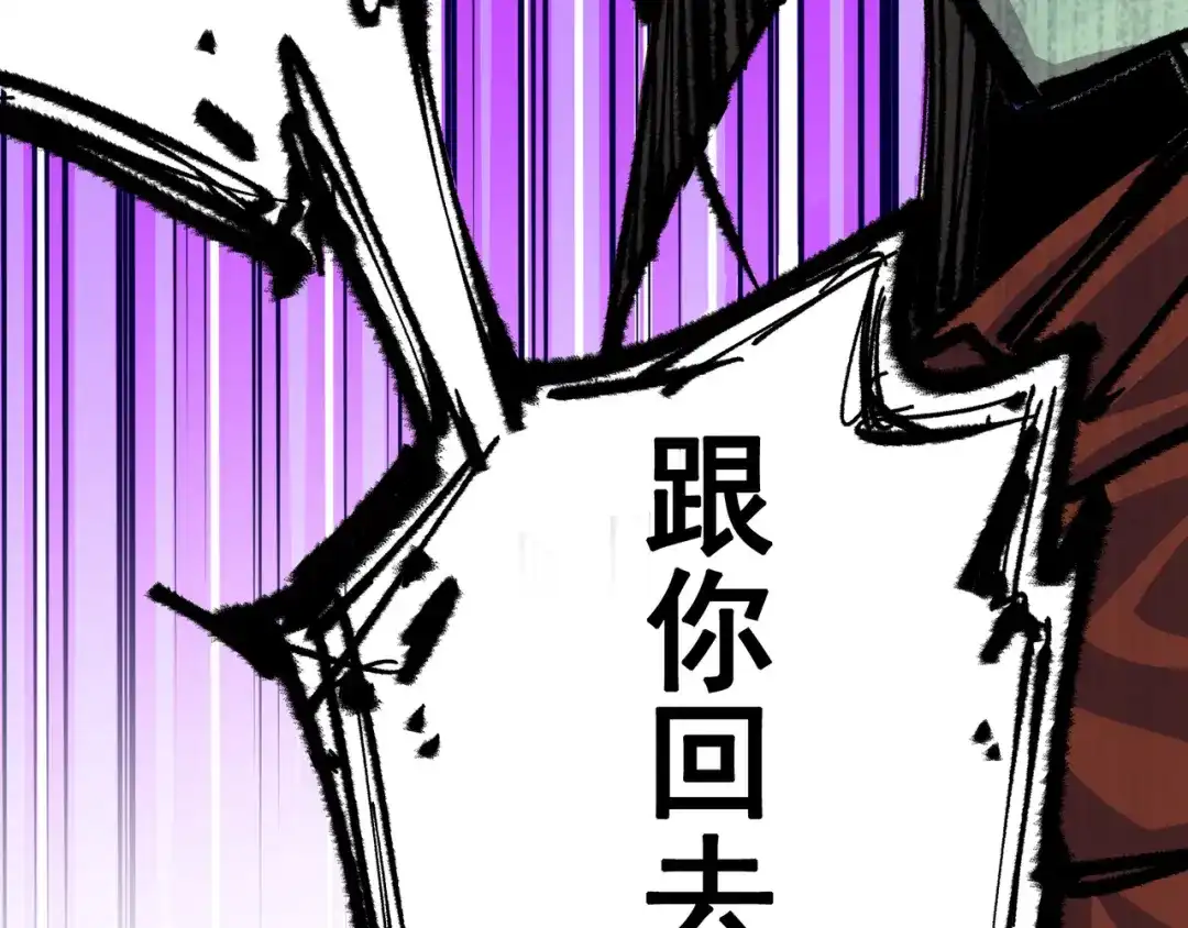 《黑白双龙》第5章 第4话 白其的心愿 第104页