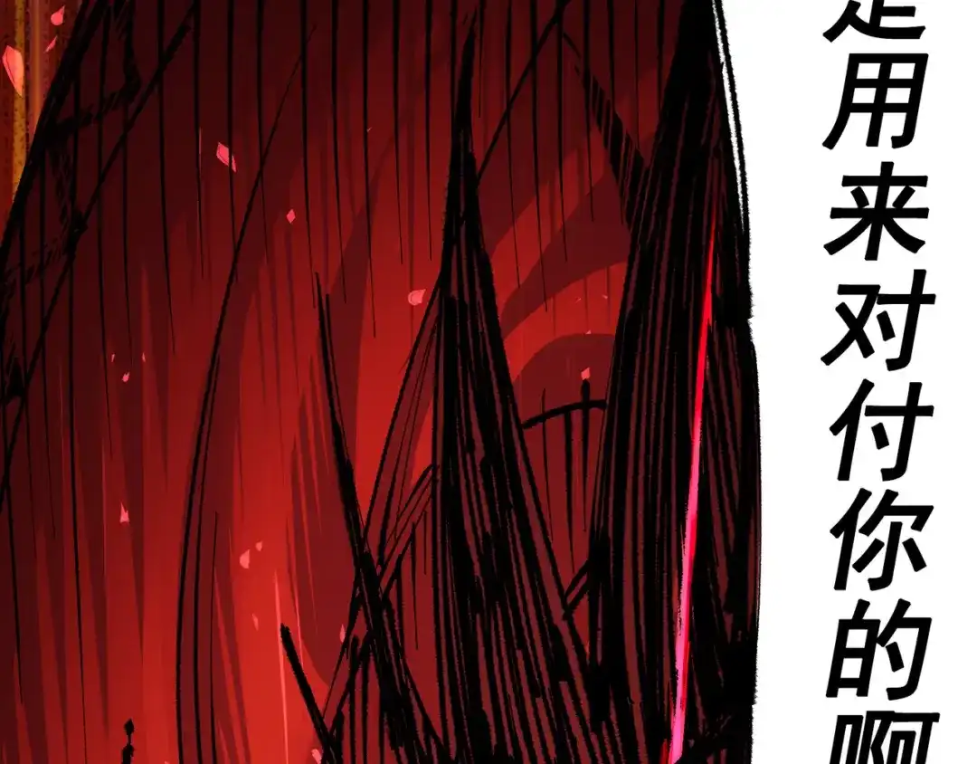 《黑白双龙》第5章 第4话 白其的心愿 第57页