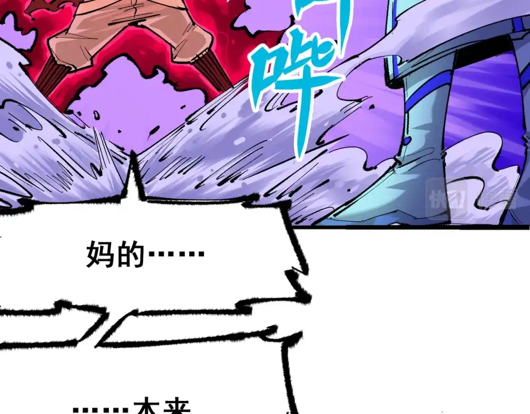 《黑白双龙》第5章 第4话 白其的心愿 第54页