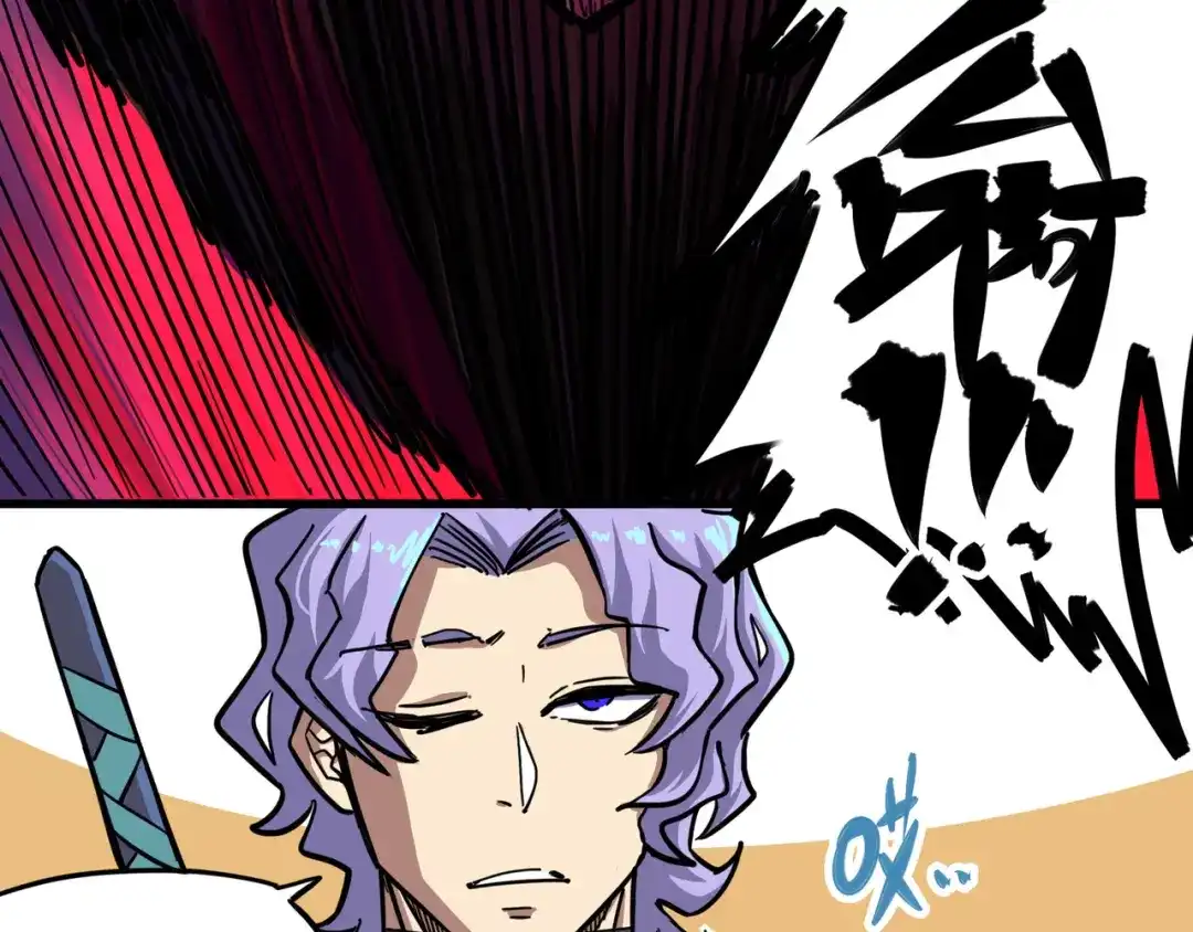 《黑白双龙》2-003 暗影令牌 第77页