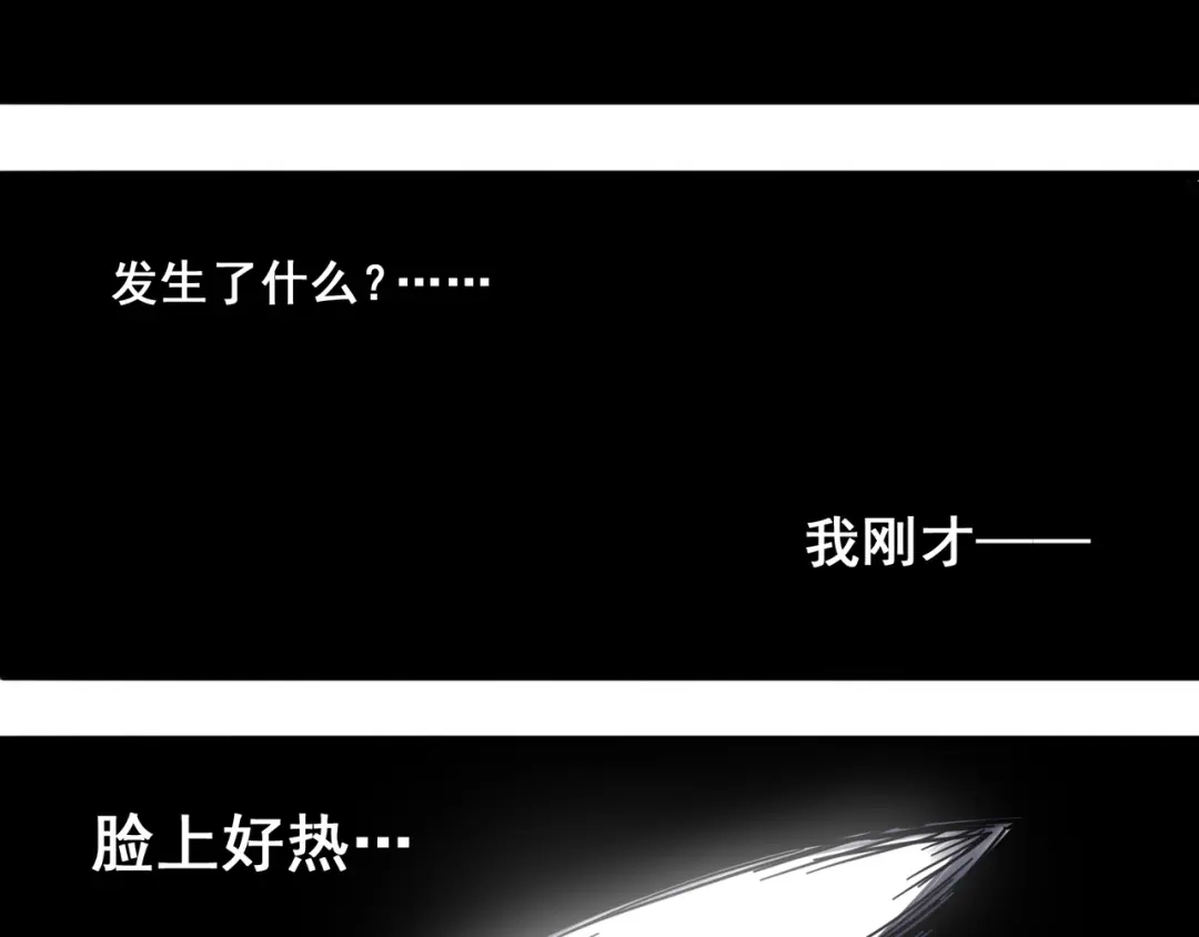 《黑白双龙》2-003 暗影令牌 第48页