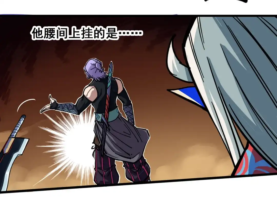 《黑白双龙》2-003 暗影令牌 第17页