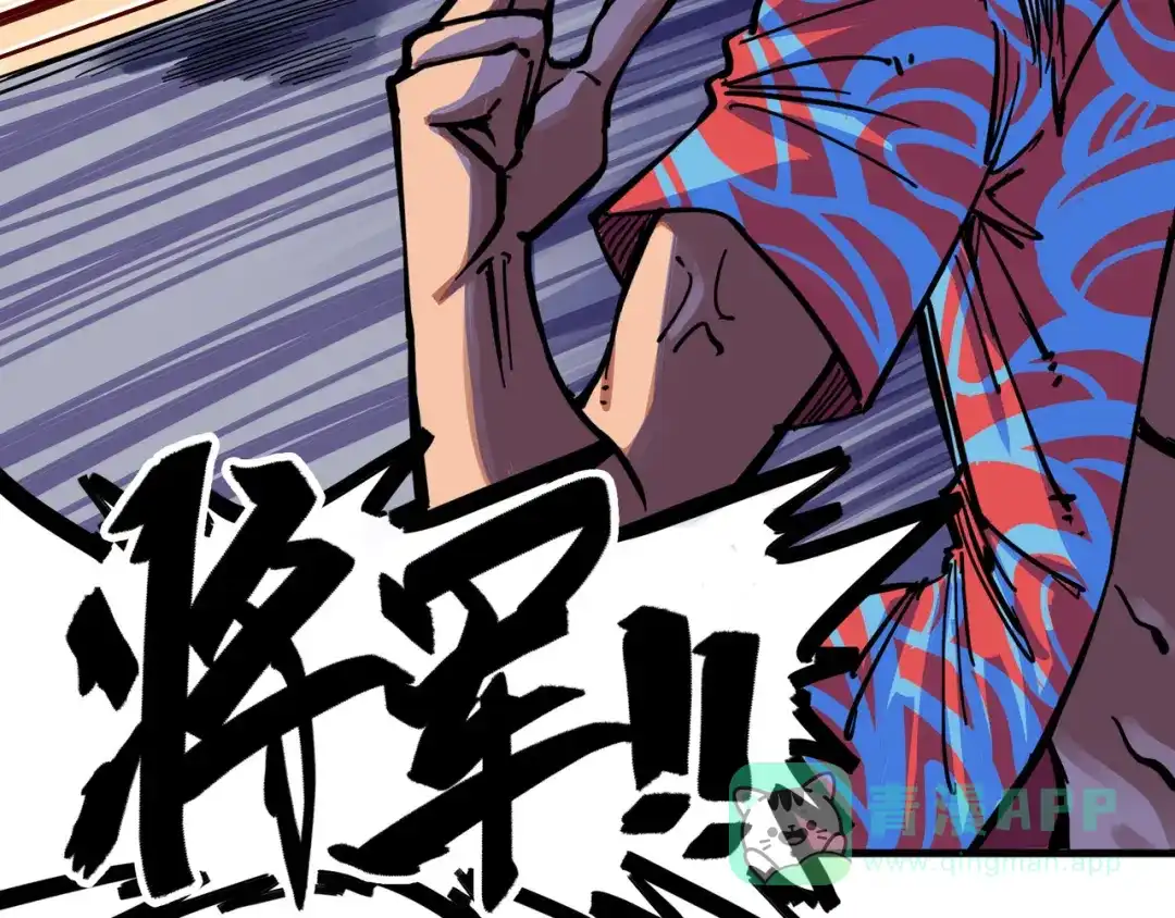 《黑白双龙》2-003 暗影令牌 第11页