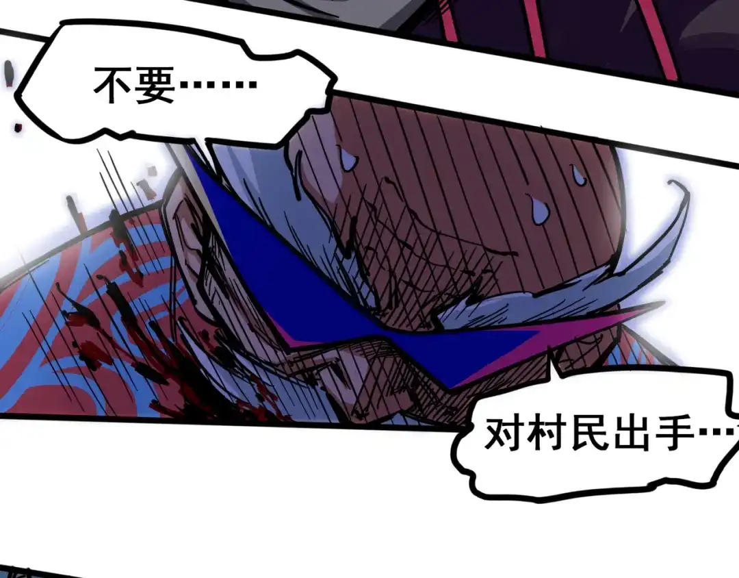 《黑白双龙》2-003 暗影令牌 第42页