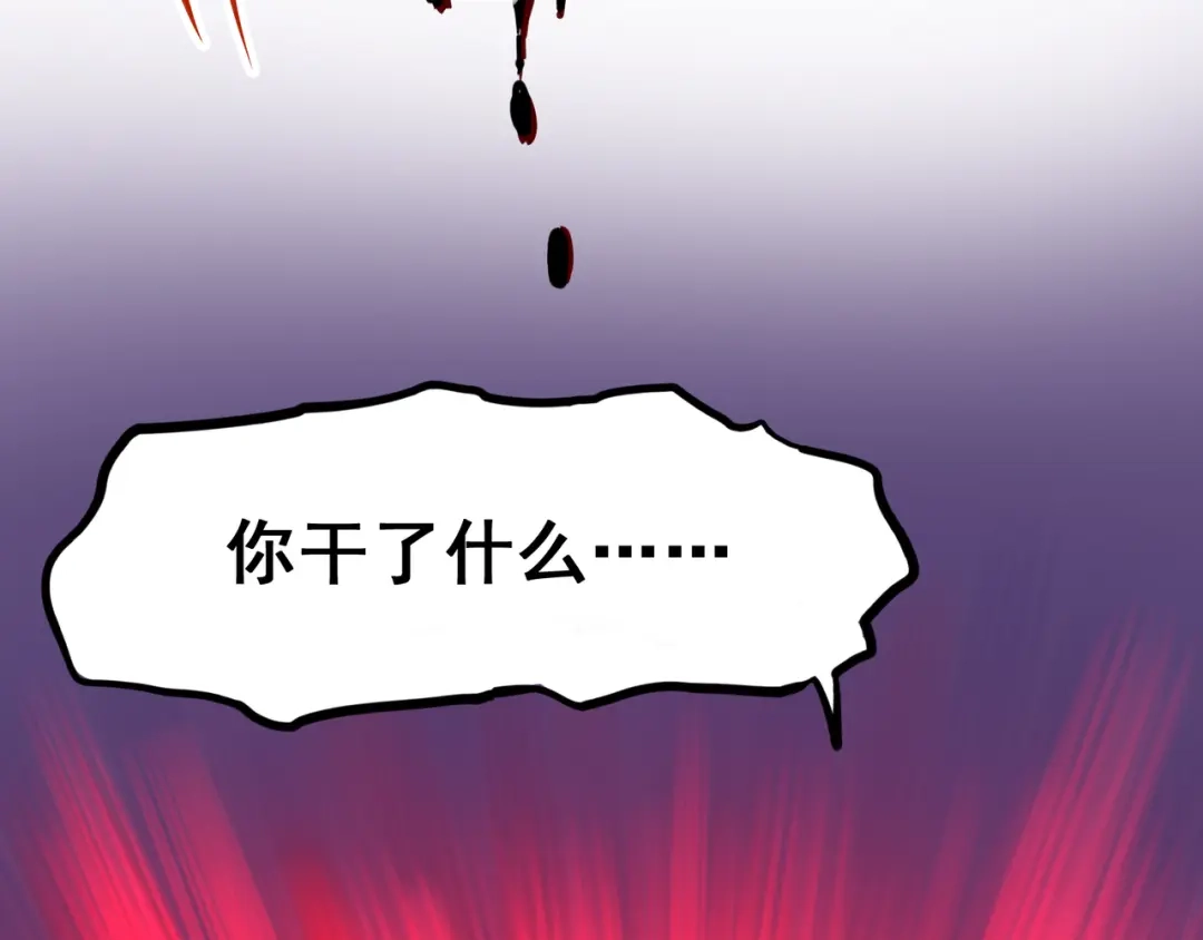 《黑白双龙》2-003 暗影令牌 第73页