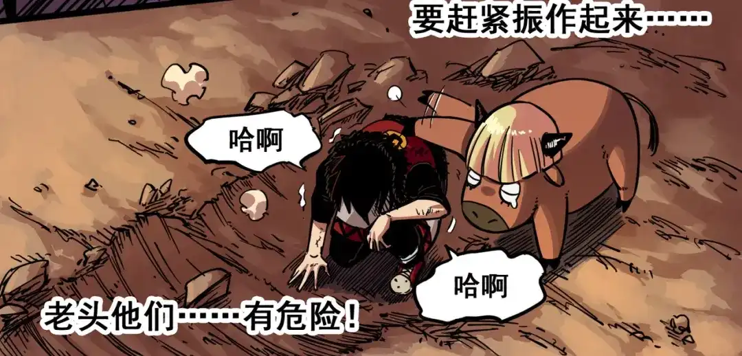 《黑白双龙》2-003 暗影令牌 第55页