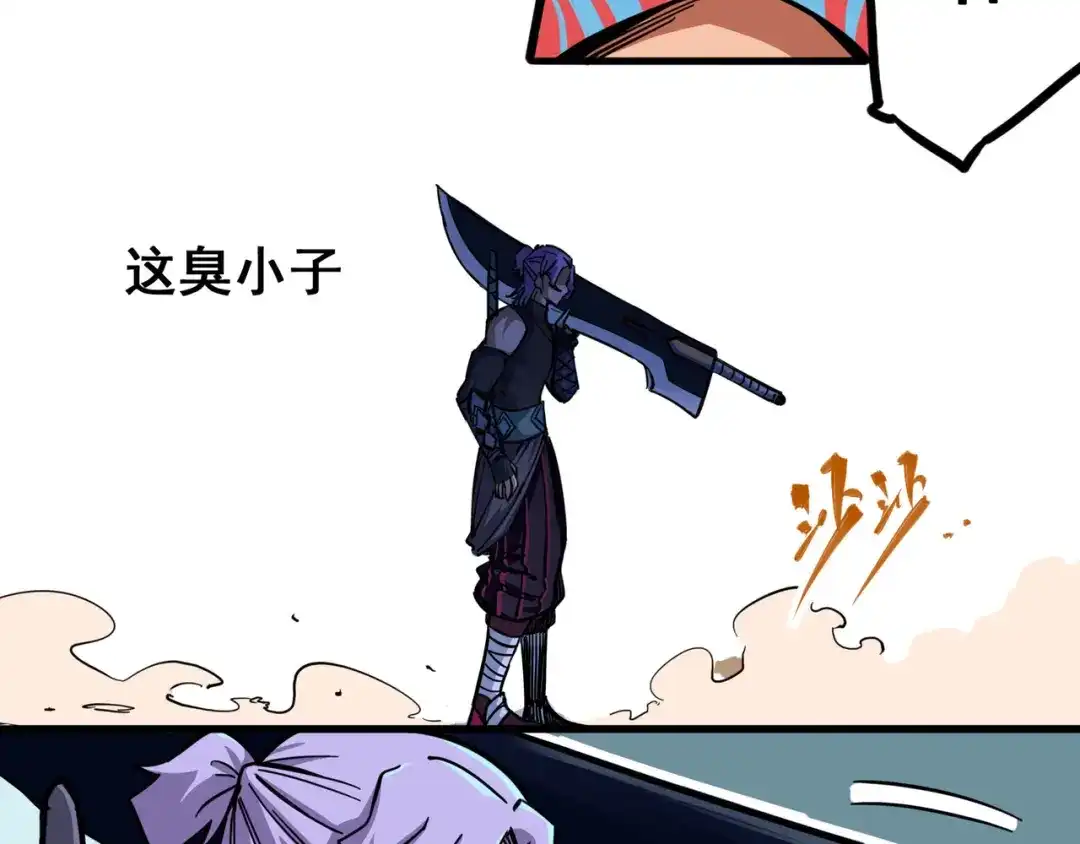 《黑白双龙》2-003 暗影令牌 第14页