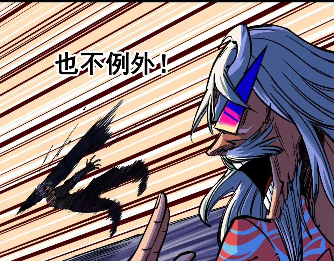 《黑白双龙》2-003 暗影令牌 第10页