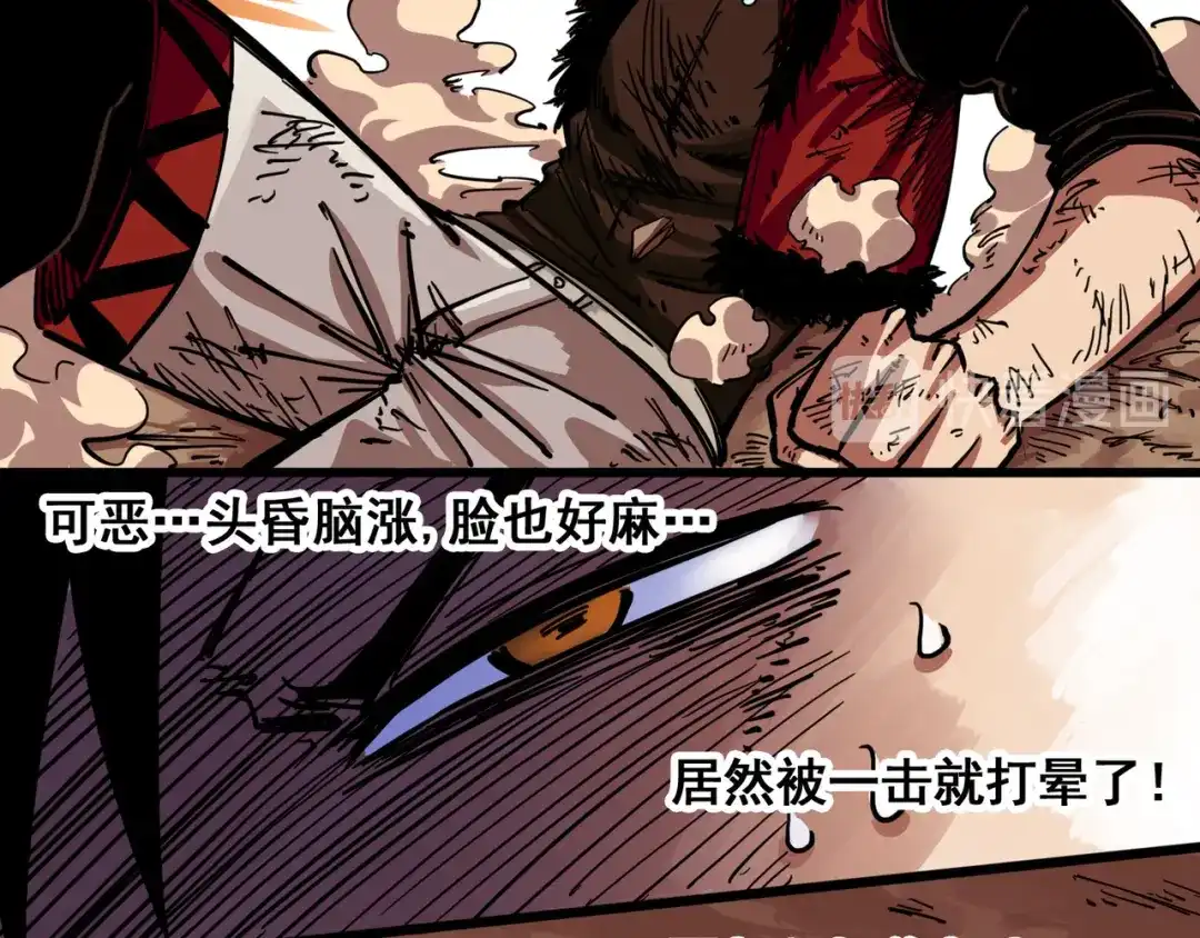 《黑白双龙》2-003 暗影令牌 第54页