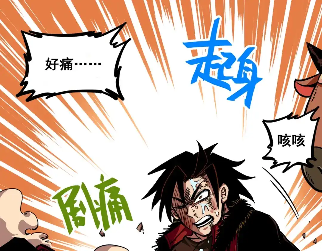 《黑白双龙》2-003 暗影令牌 第53页