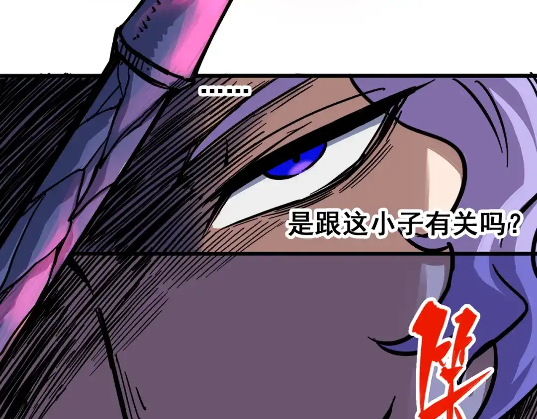 《黑白双龙》2-003 暗影令牌 第82页