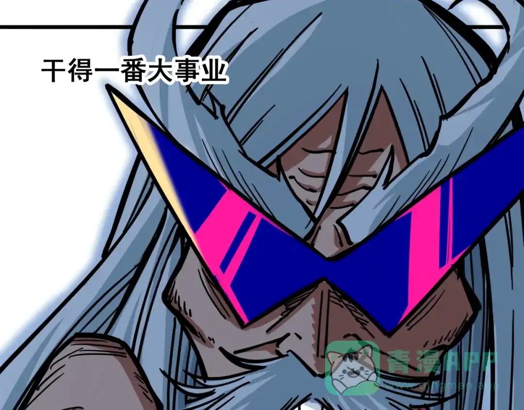 《黑白双龙》2-003 暗影令牌 第6页