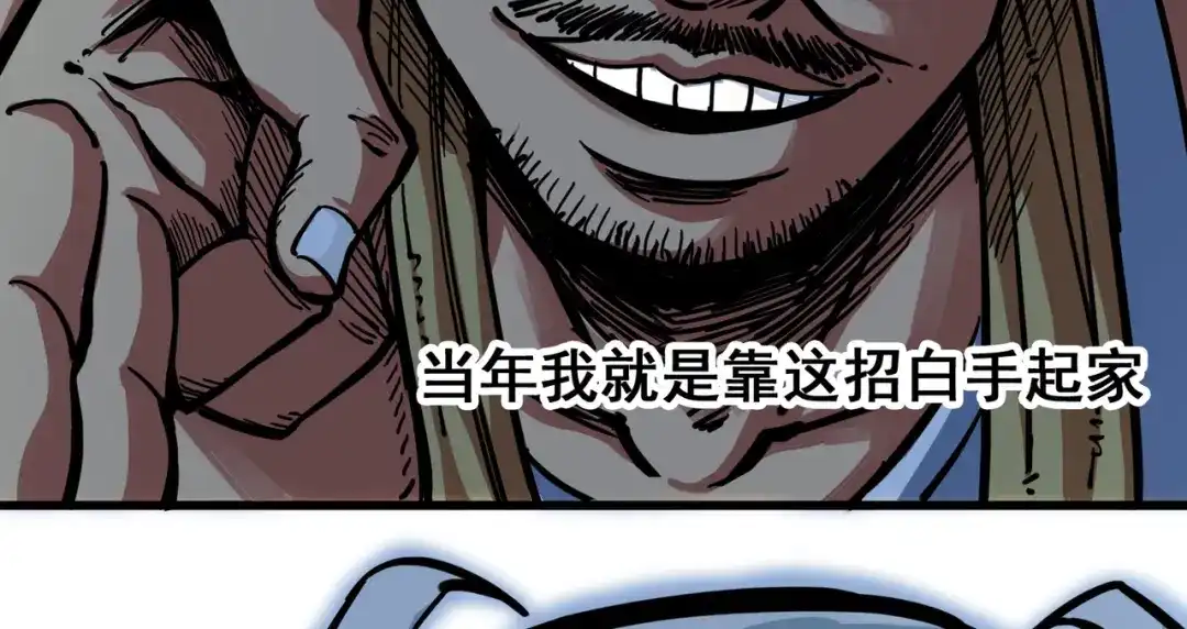 《黑白双龙》2-003 暗影令牌 第5页