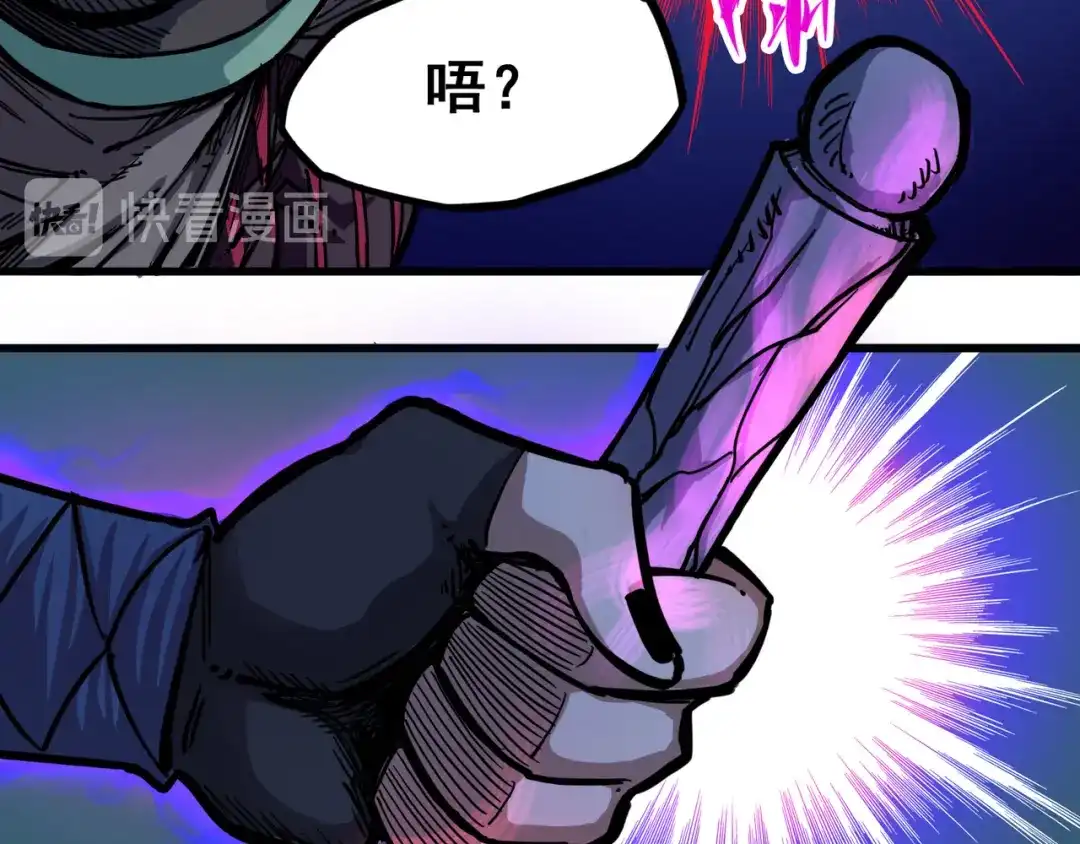 《黑白双龙》2-003 暗影令牌 第80页