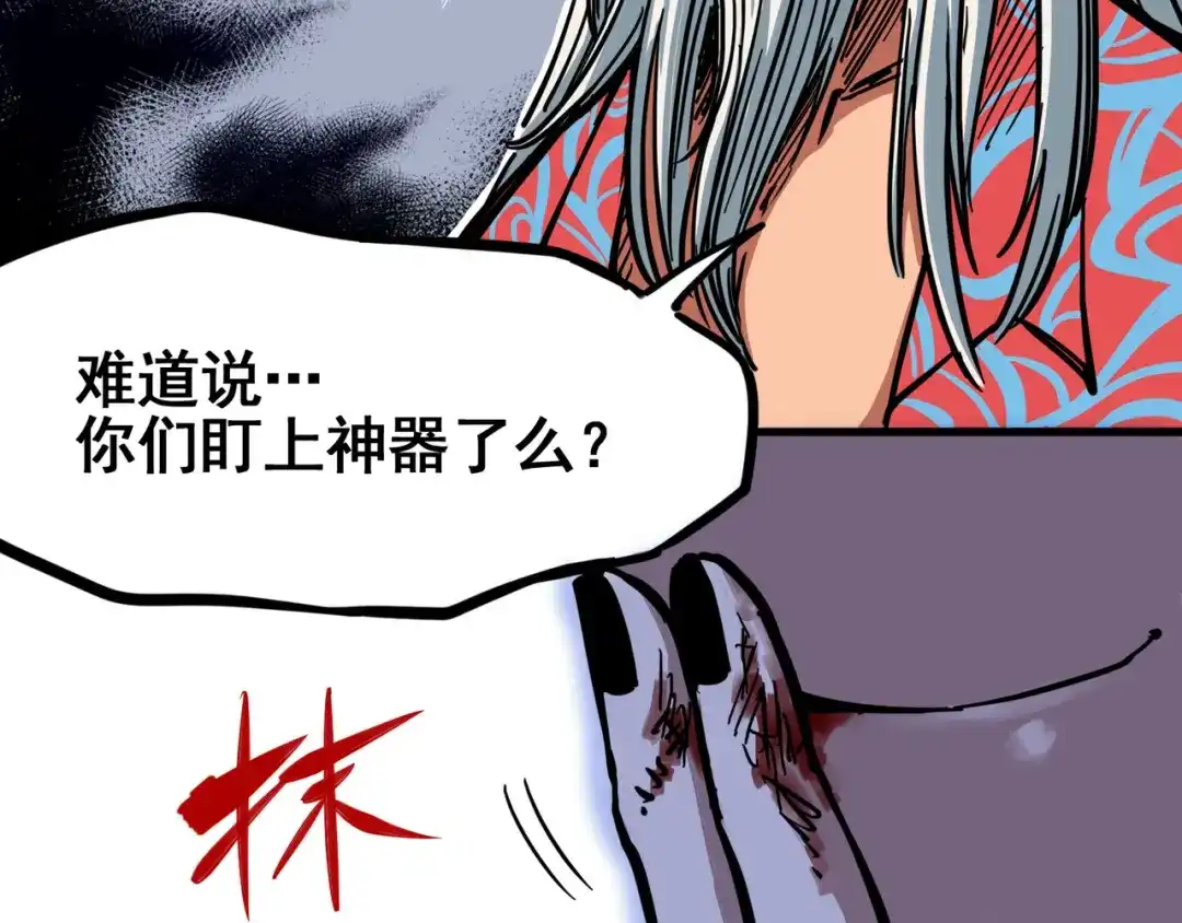 《黑白双龙》2-003 暗影令牌 第22页
