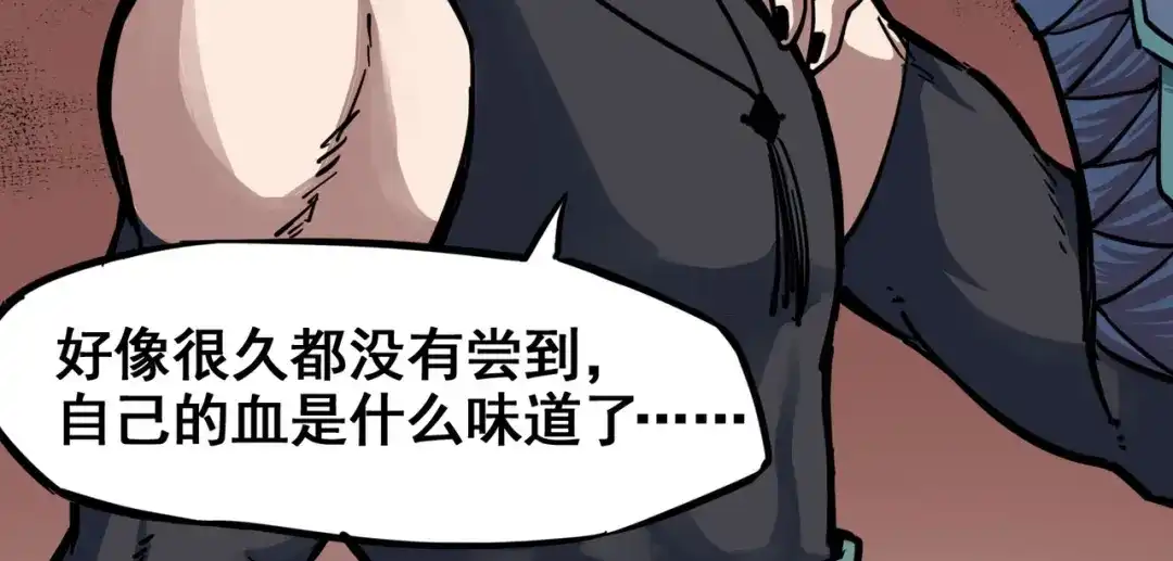 《黑白双龙》2-003 暗影令牌 第25页