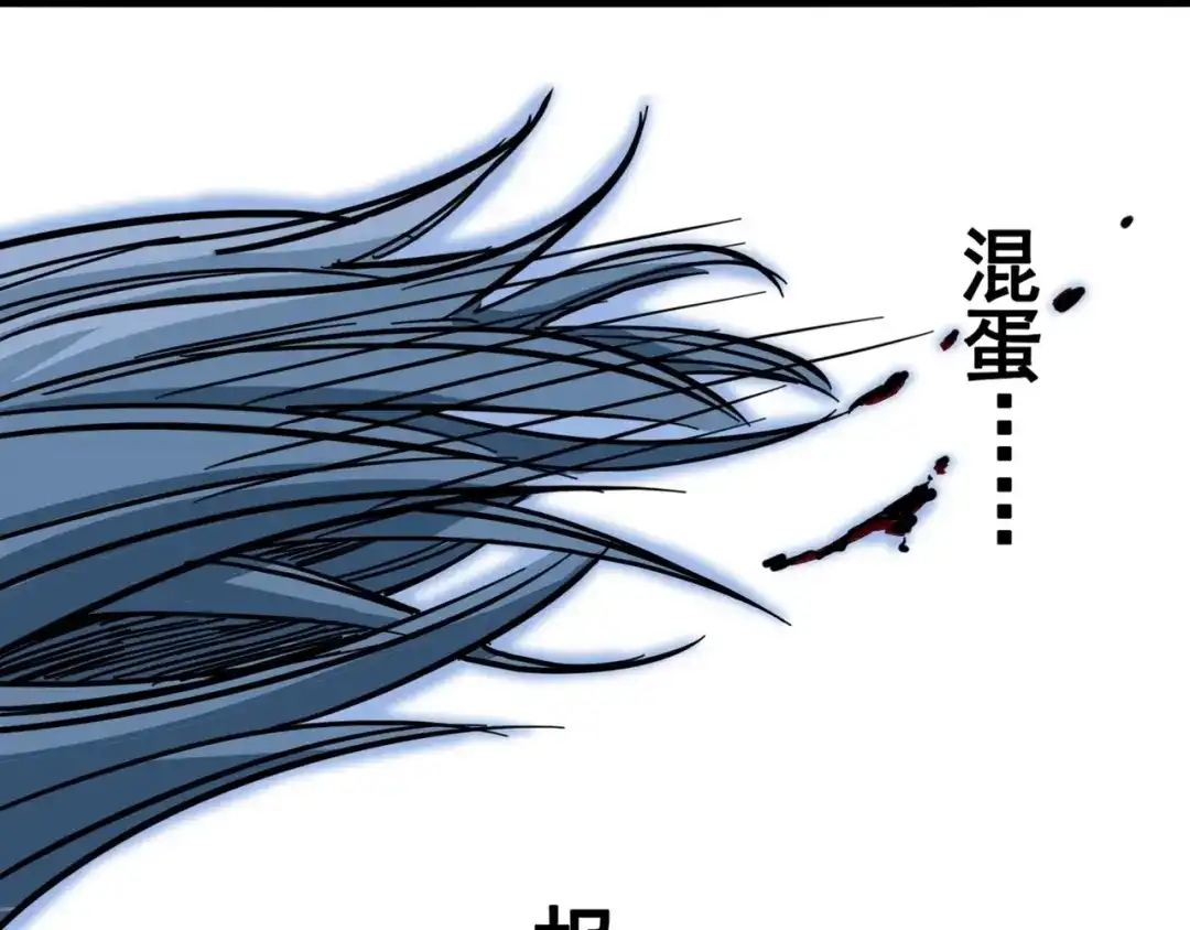 《黑白双龙》2-003 暗影令牌 第37页