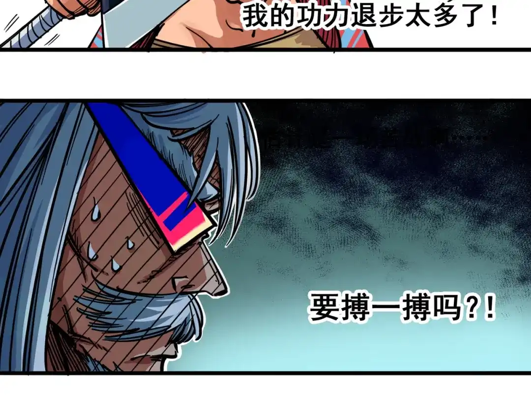 《黑白双龙》2-003 暗影令牌 第29页