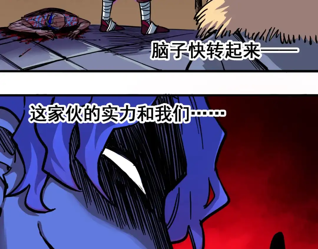 《黑白双龙》2-003 暗影令牌 第45页